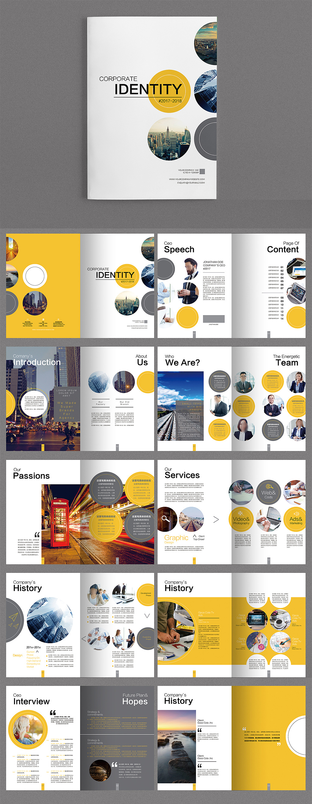 43套企业宣传册产品画册杂志排版作品集PSD设计模板素材源文件