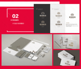 企业形象VI设计CI公司广标志品牌VI宣传画册名片LOGO宣传